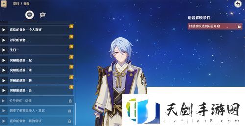 原神角色好感度有什么用
