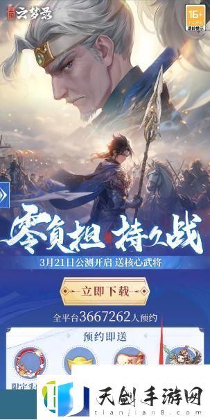 预约抽卡活动入口一览