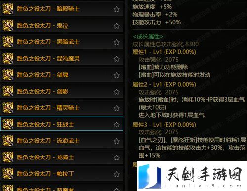dnf红眼110武器选择推荐 110版本狂战士史诗武器选择攻略