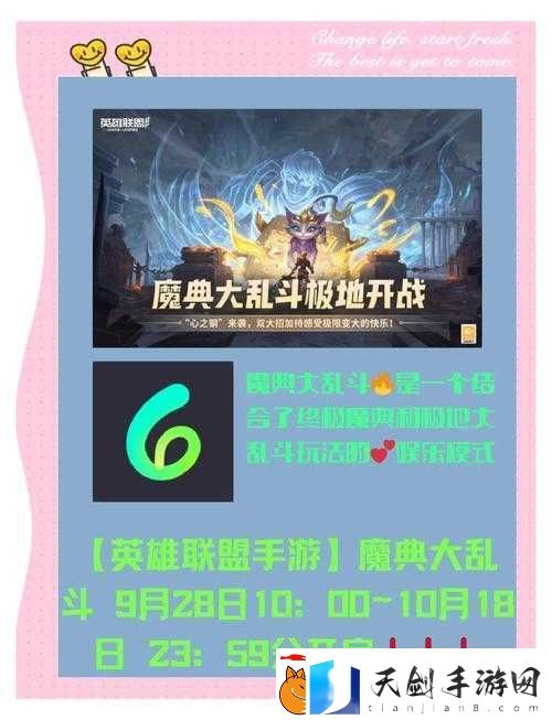 LOL手游峡谷大揭秘：全新奖励活动超值玩法全解析-快来领取你的专属福利！