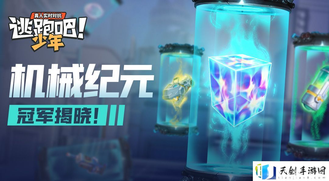 逃跑吧少年【武器卡皮肤设计大赛】齿轮运作