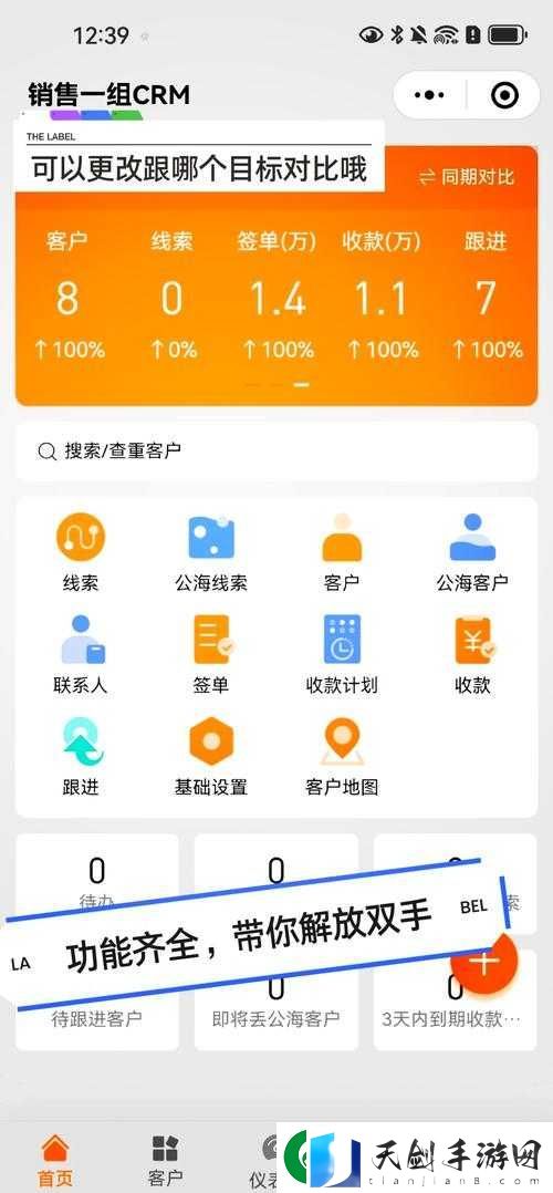成免费 CRM 播放模式如何操作