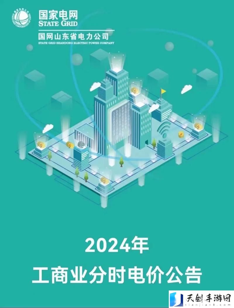 日本免费三色电费2024年：新政策为民众带来福音