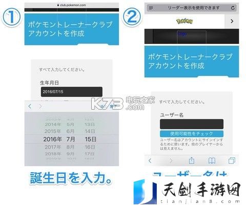 pokemon go任天堂俱乐部账号注册教程：剧情深度解析与角色关系梳理