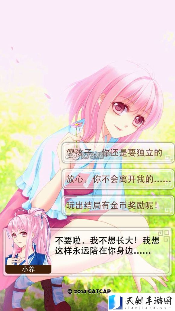 爱养成2全度假图欣赏：操作技巧提升训练方案