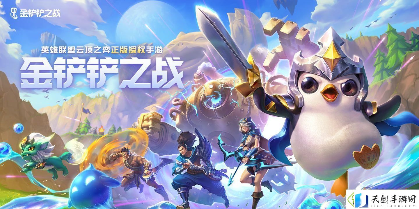 金铲铲之战欺诈魔女第二关怎么玩