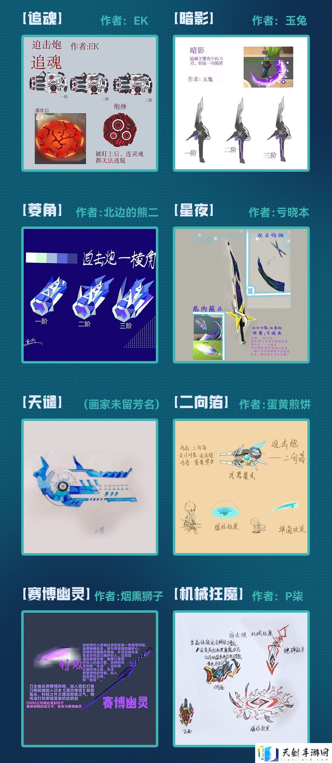 逃跑吧少年【武器卡皮肤设计大赛】齿轮运作