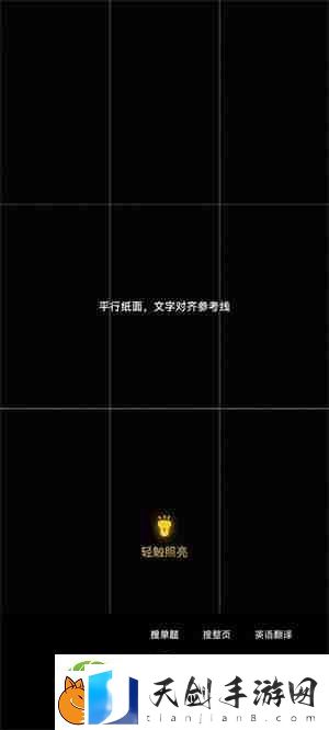 百度作业帮怎么提问问题
