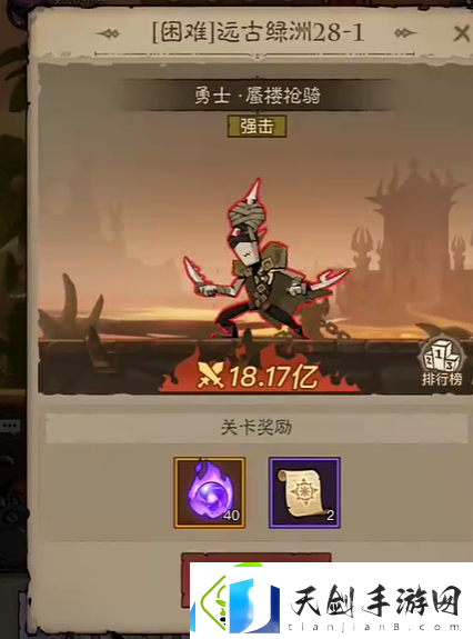 英雄没有闪越战怎么玩