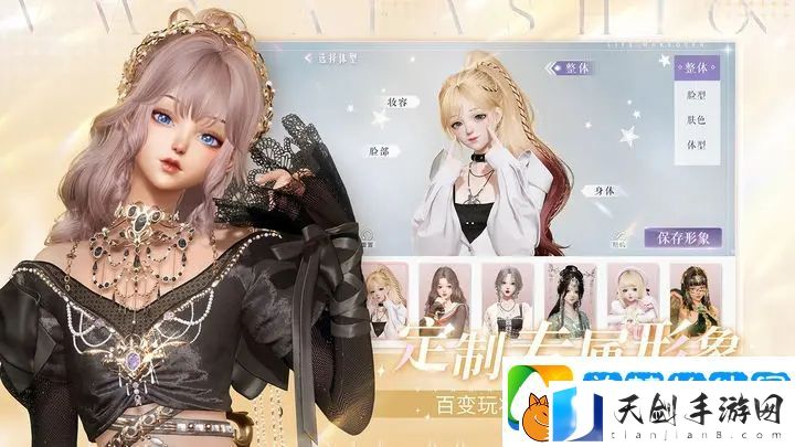 以闪亮之名烹饪攻略