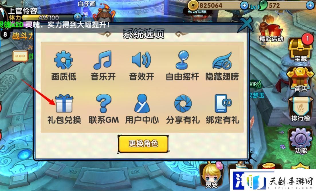 花千骨手游怎么得红装