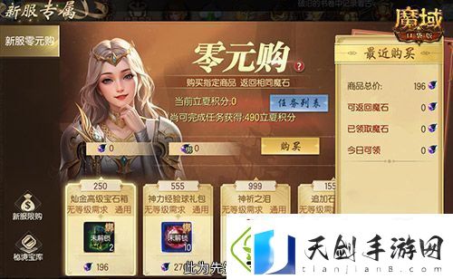 来就白嫖年兽！魔域口袋版新服一览