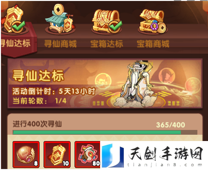 《大圣顶住》天命石获取方法介绍一览