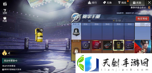 和平精英拳皇尾迹喷雾器怎么使用
