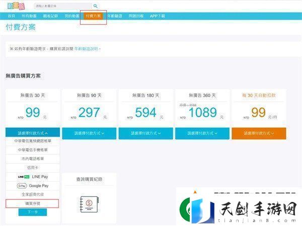 动画疯官最新版入口