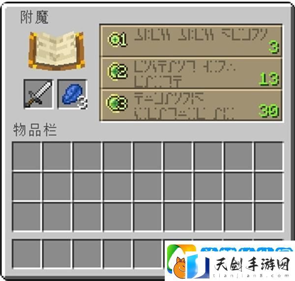 我的世界怎么附魔