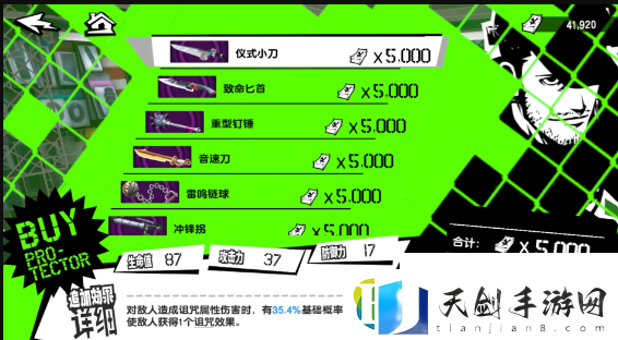 武器获取
