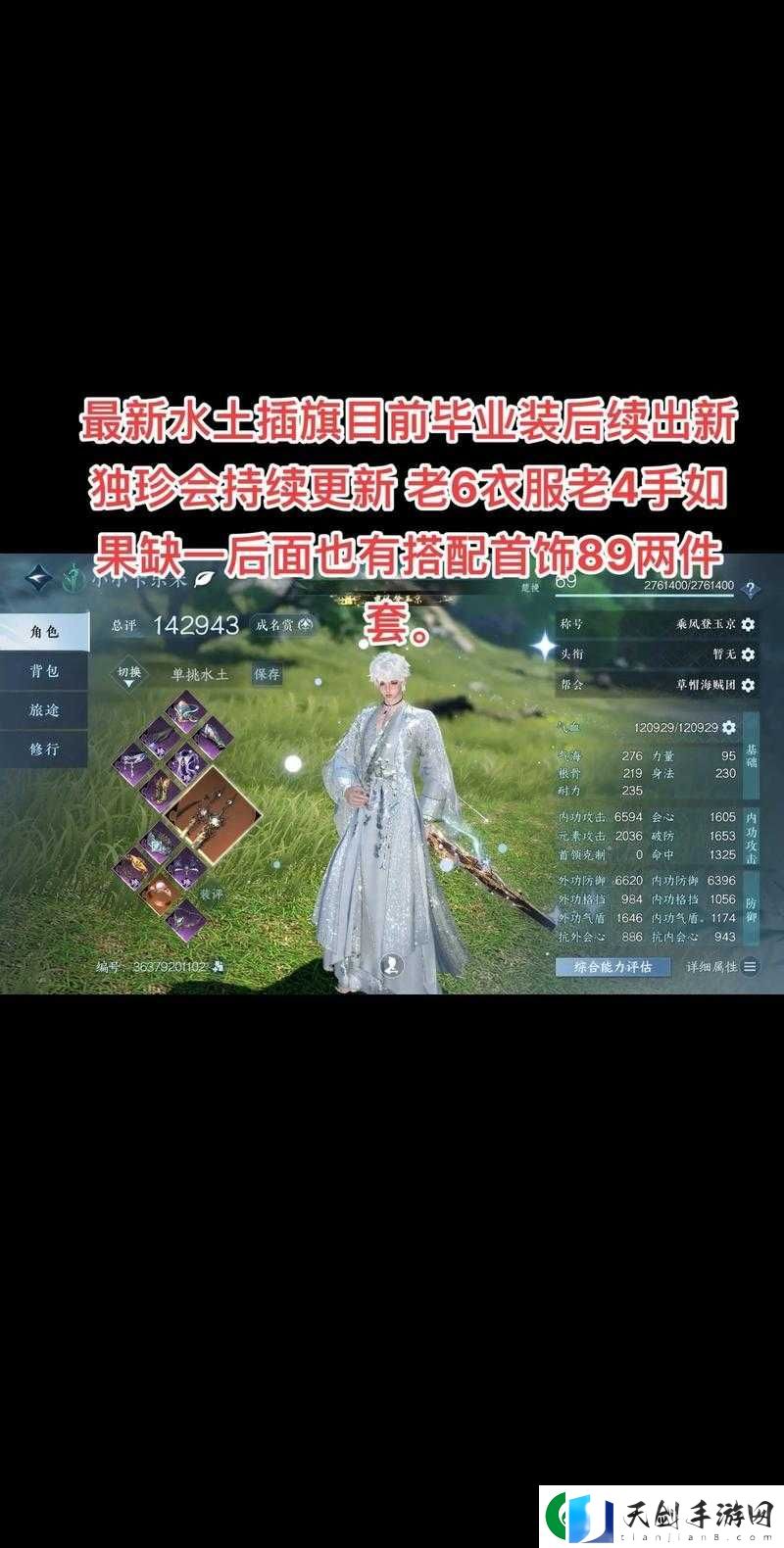 逆水寒龙吟VS素问插旗PK打法详解，技能选择与输出思路攻略
