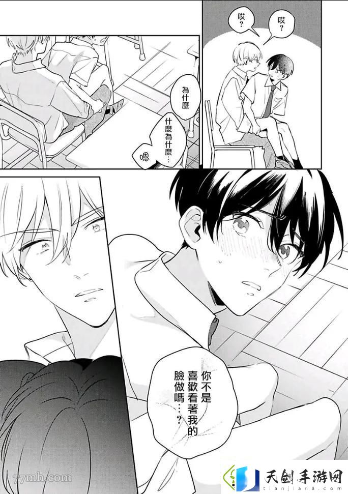 下面也要好好疼爱第八集：爱与痛的交织