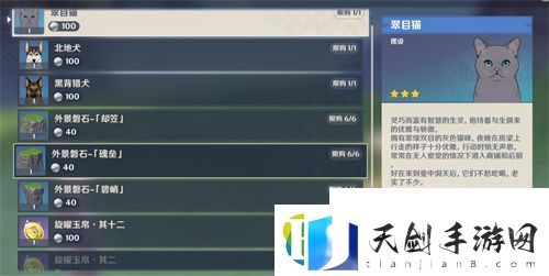 原神周游壶灵买什么好-周游壶灵商店购买攻略-原神手游攻略资讯