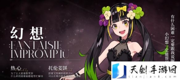 《宿命回响：弦上的叹息》幻想即兴曲升星推荐一览