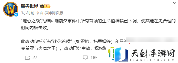 魔兽世界地心之战光耀回响调整
