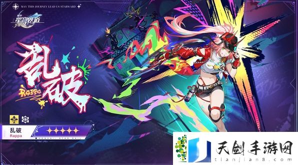 崩坏星穹铁道乱破强度怎么样