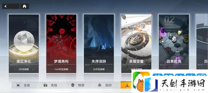 深空之眼黑区净化攻略