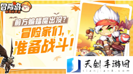 《冒险岛：联盟的意志》平民职业推荐一览