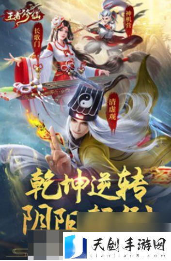 王者修仙结婚怎么解除 装备幻化系统全解析
