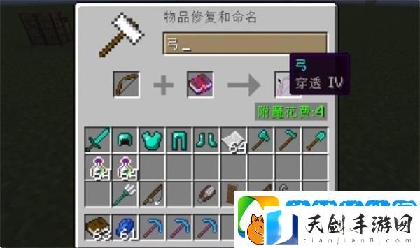 我的世界怎么附魔