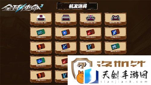 补给箱UP全球使命3稀有神武产出概率翻倍