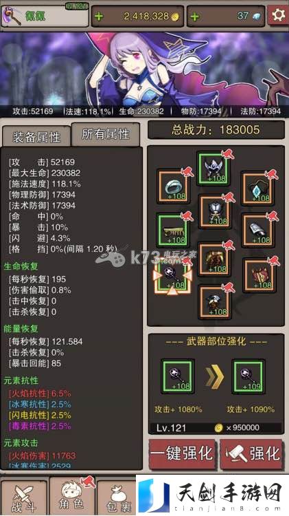 无尽大冒险火法流思路分享:游戏表现更出色