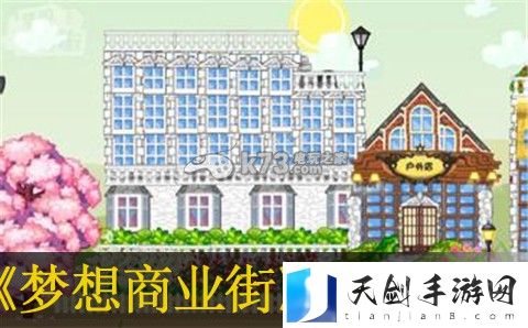 梦想商业街员工升级相性表：制定有效的对战策略