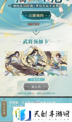 预约抽卡活动入口一览
