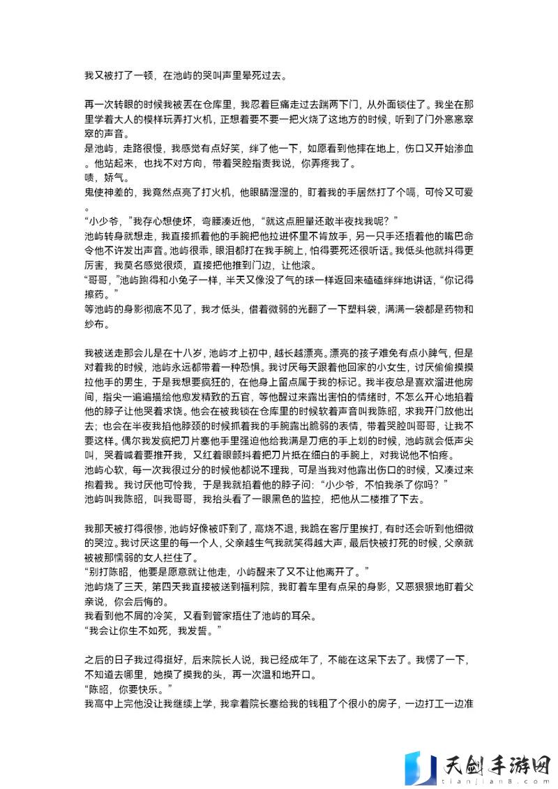 失控(双/产/年上)笔趣阁