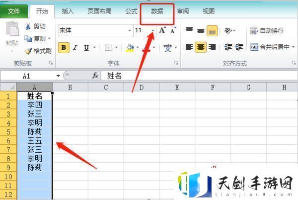 excel怎么删除重复数据只保留一个