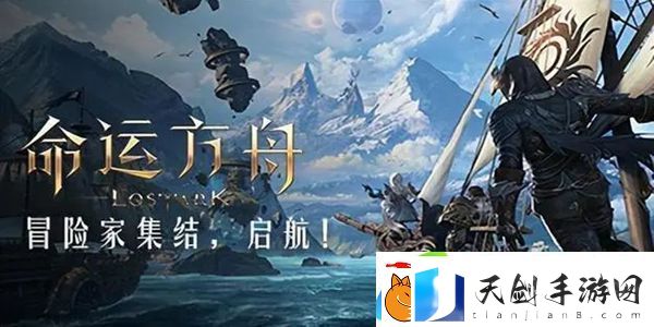 命运方舟船没耐久了怎么办-命运方舟船没耐久了解决方法