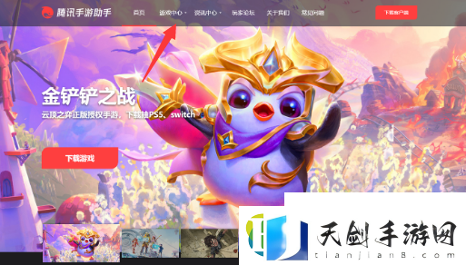 波西亚时光怎么电脑上玩
