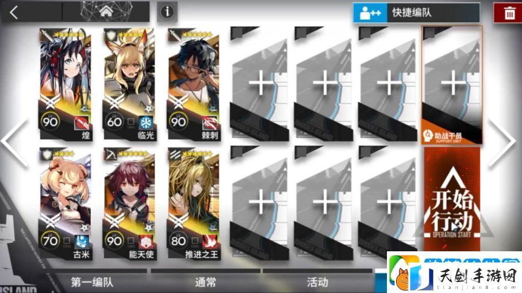 明日方舟12