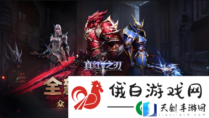 真红之刃法师转时空还是剧毒：副本高效通关策略分享