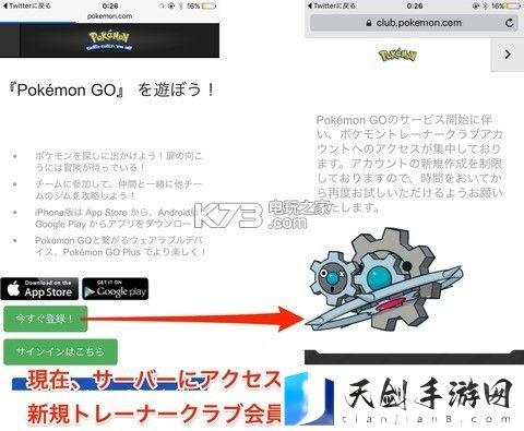 pokemon go任天堂俱乐部账号注册教程：剧情深度解析与角色关系梳理