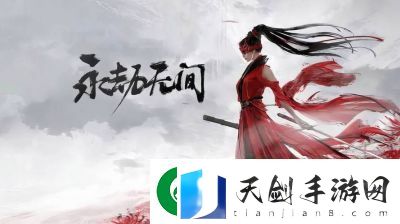 永劫无间手游牌匾掉落任务攻略分享