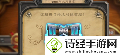 炉石传说新赛季什么时候更新