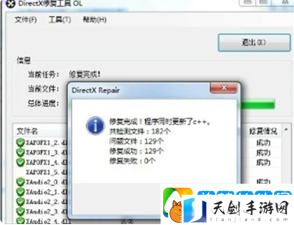 铁拳8C++错误怎么办