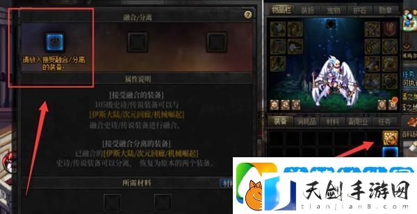 dnf武器融合怎么弄