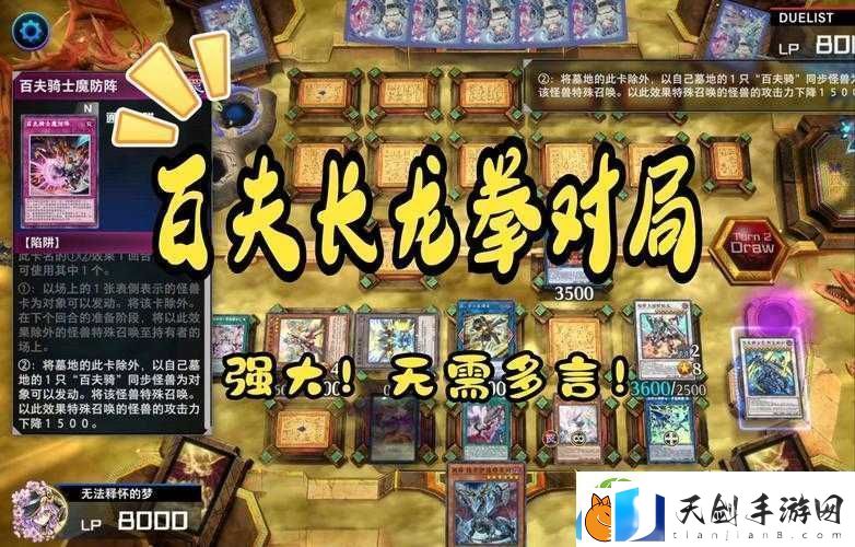 游戏王决斗链接槌击效果解析：掌握必胜技巧让你决胜关键对局