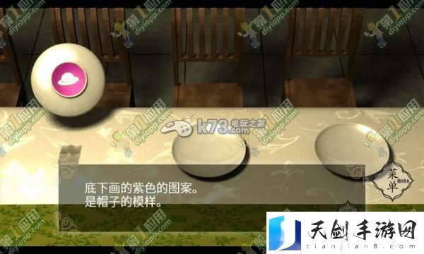汝之罪孽第2话图文流程攻略:稀有材料全获取流程