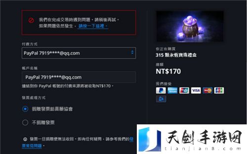 暗黑破坏神不朽亚服怎么充值 港服台服氪金充值教学