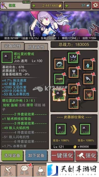 无尽大冒险火法流思路分享：游戏表现更出色
